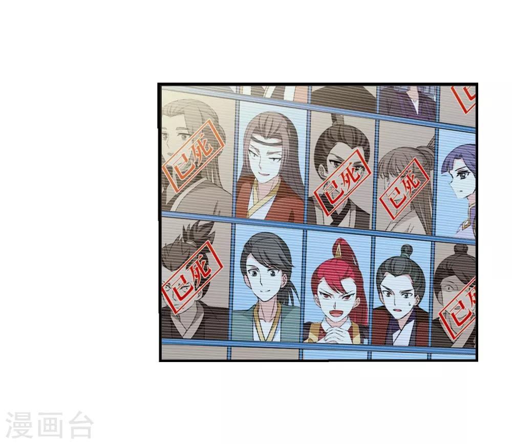 第2季29话 桑冉的实力220