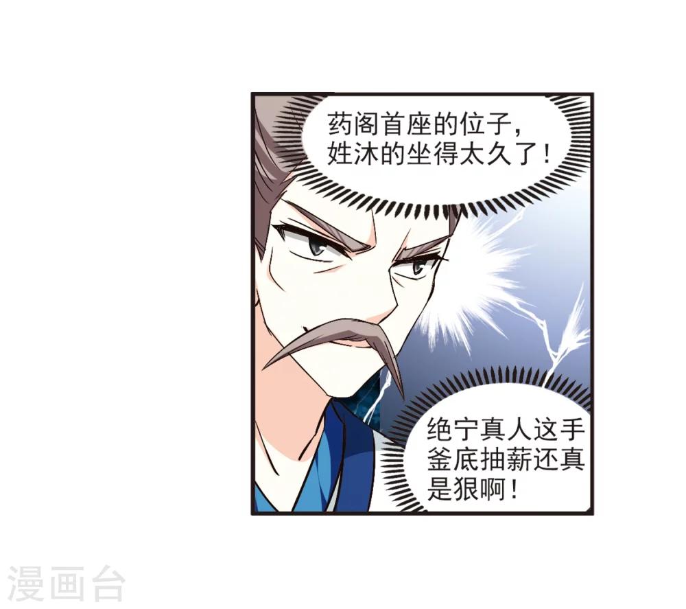 第119话 变天313