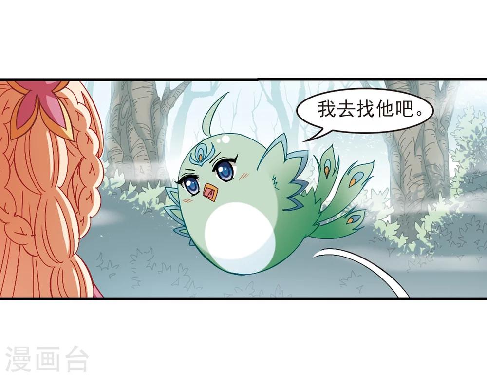 第261话 炼心之路121