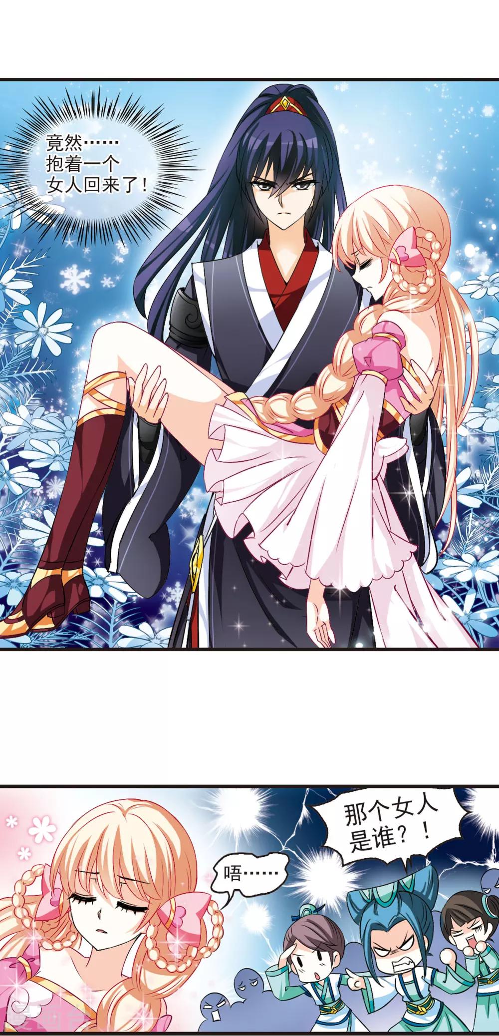 第11话 初入仙门26