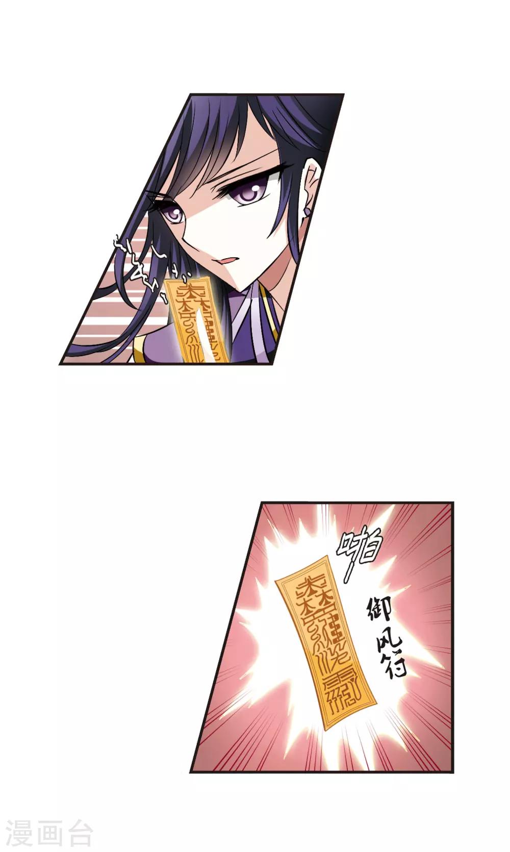 第33话 飞越赤焱洞38