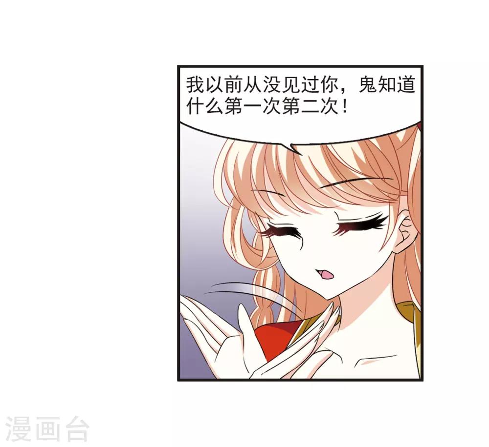 第380话 小晚现形？319