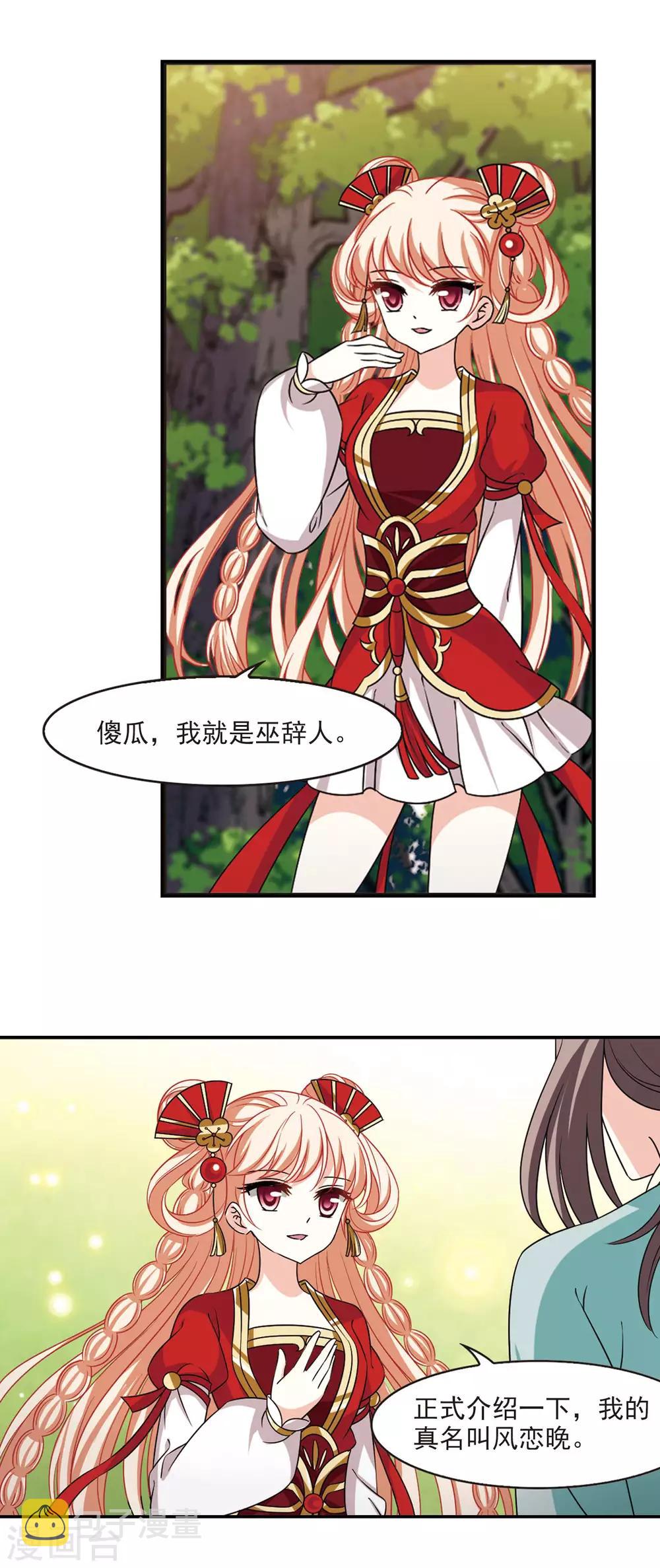 第2季47话 是故意还是故意？23