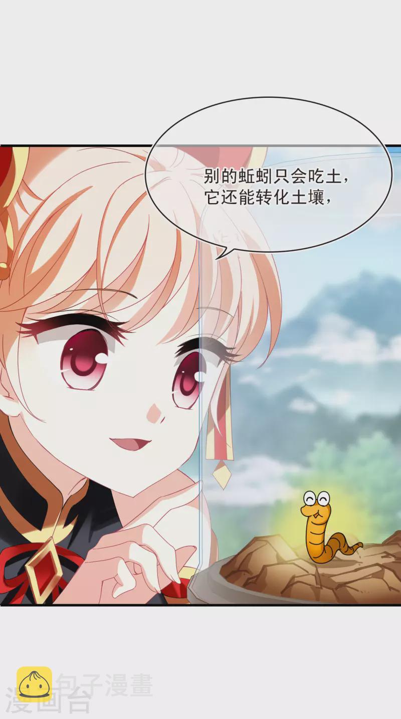 第2季156话 净土使者121