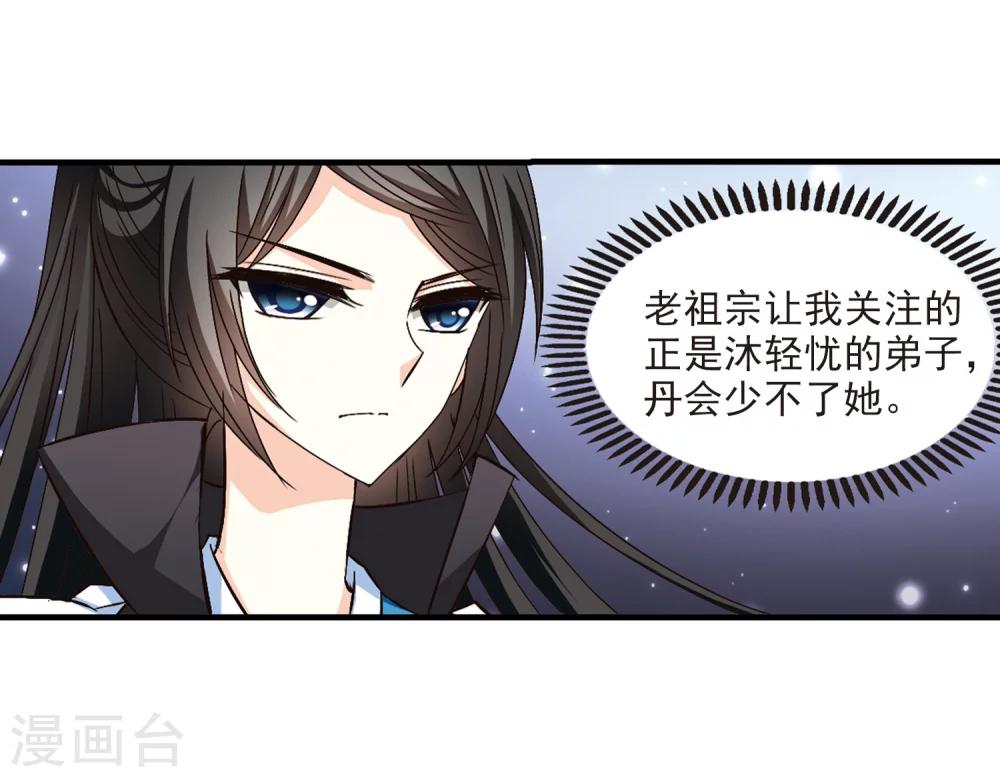 第153话 失之交臂118