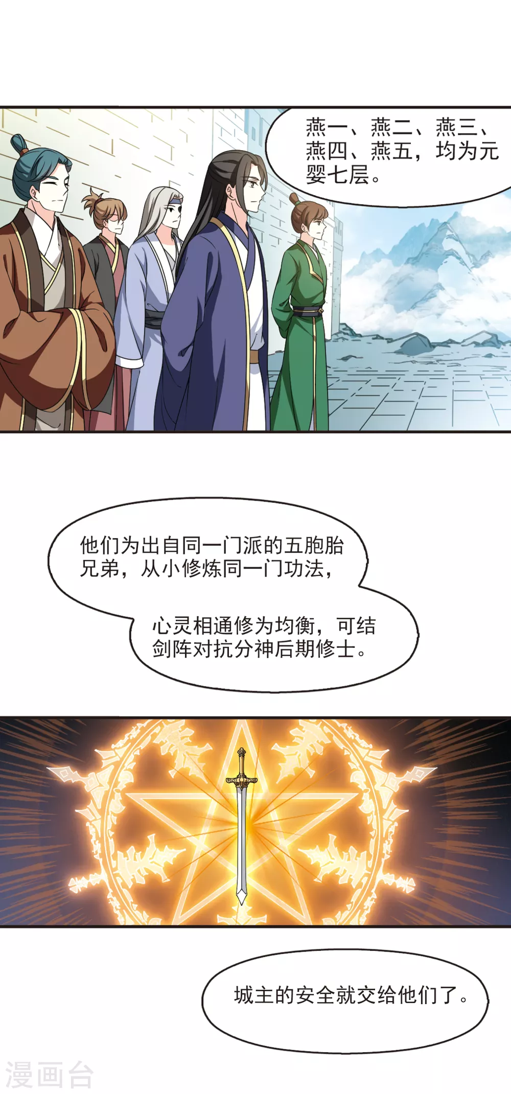 第2季76话 啓程12