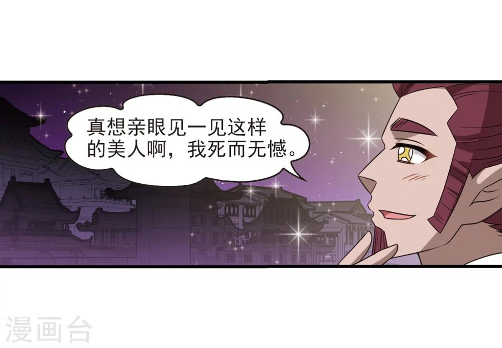 第372话 魔界吃瓜114