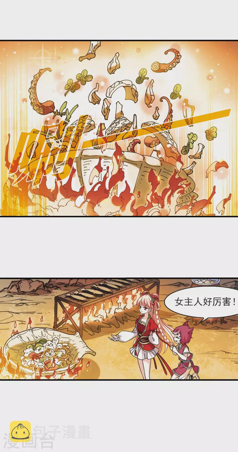 第2季104话 定情29