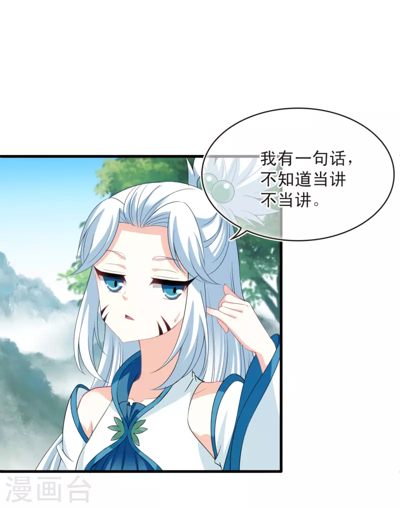 第2季156话 净土使者18