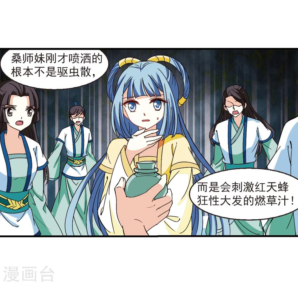 第250话 意外再生214