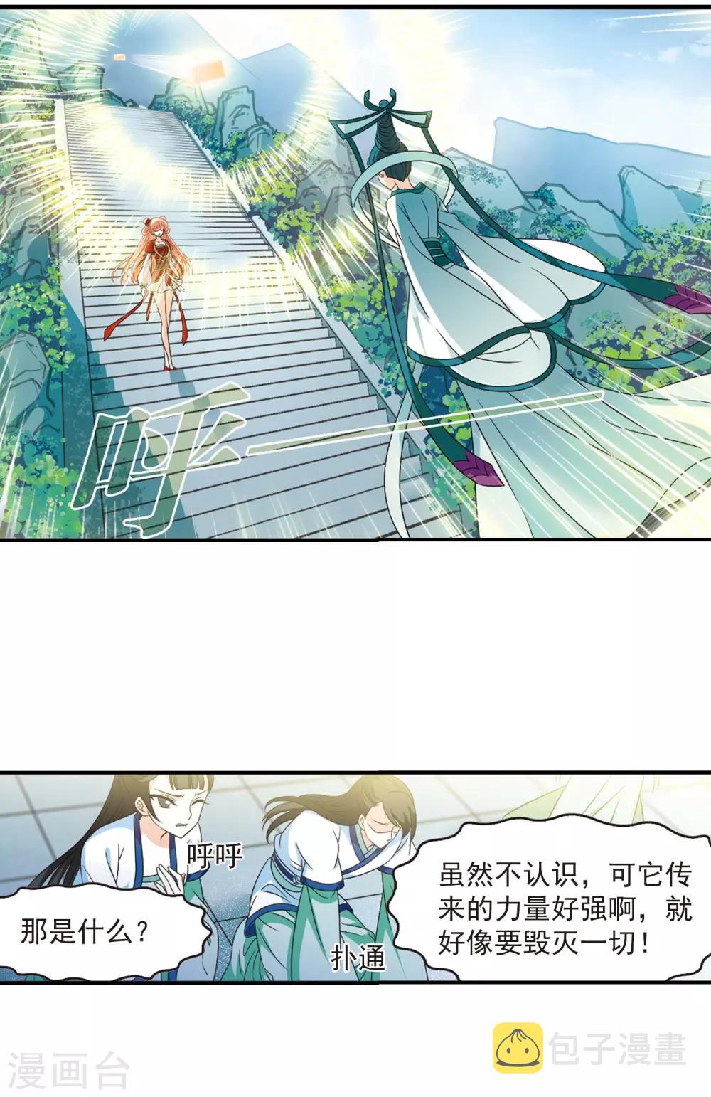 第404话 重返玄寂宗31