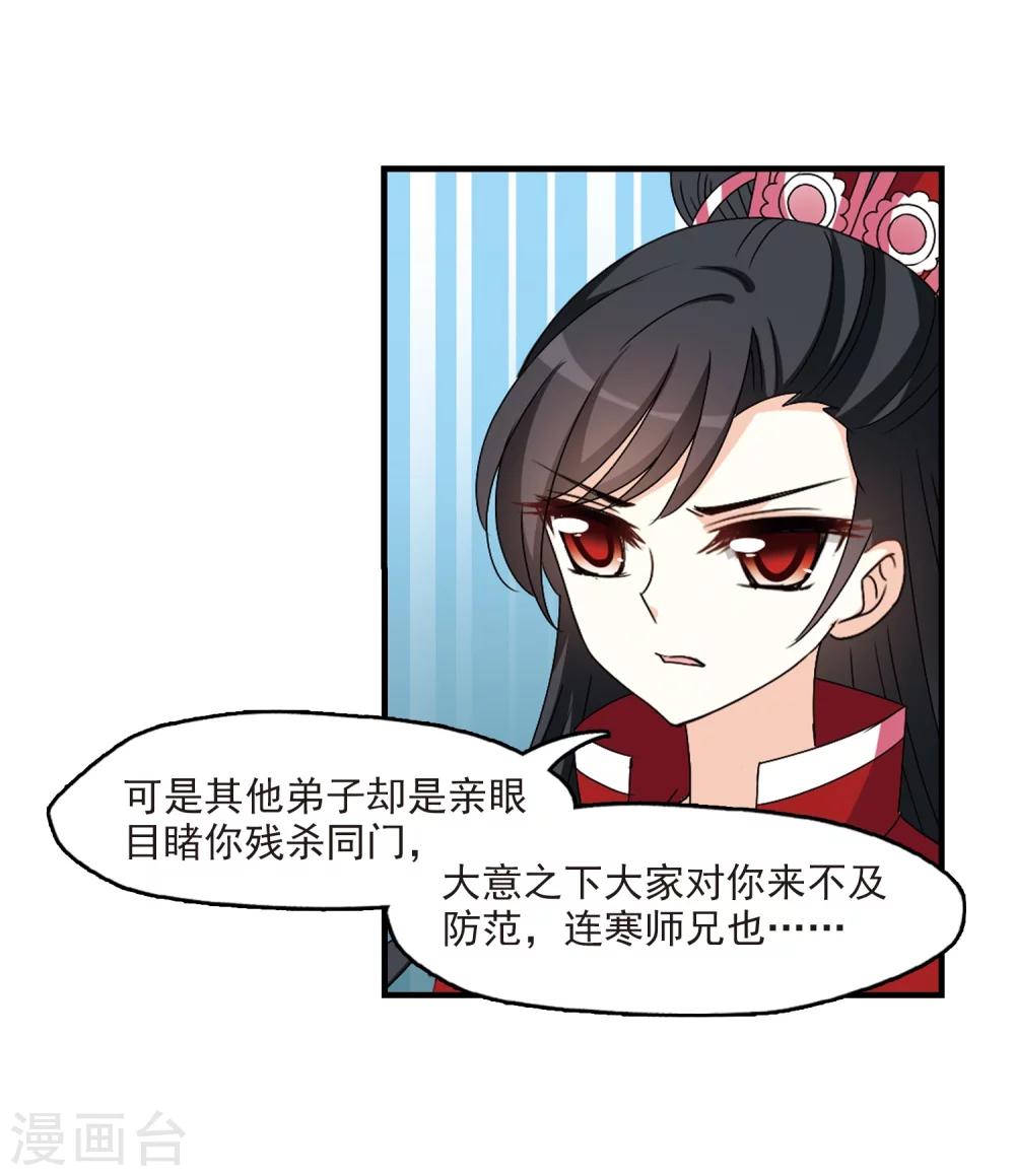 第270话 衆叛亲离115
