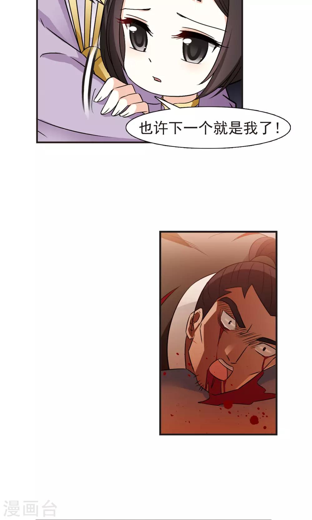 第336话 所谓规矩23