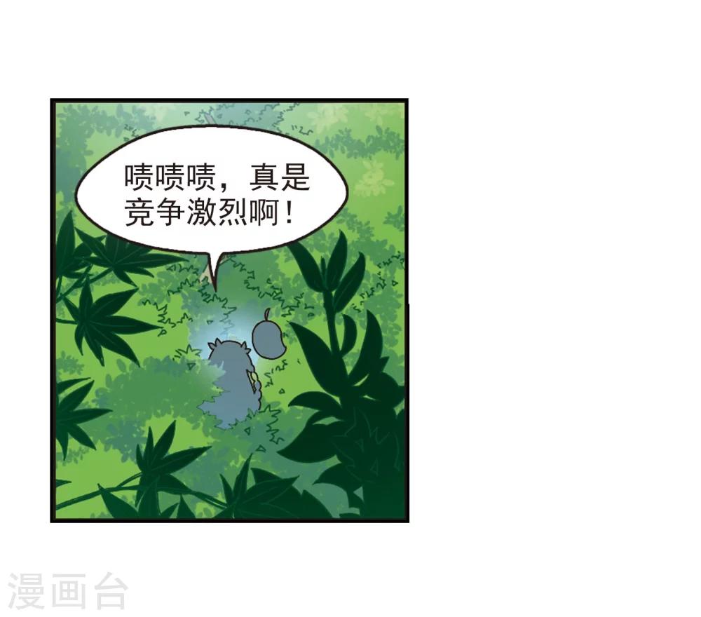 第209话 丹池混战328