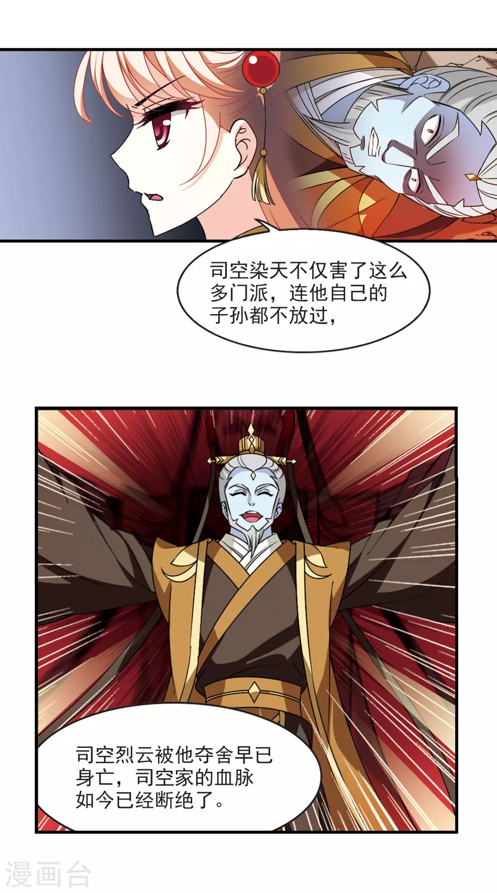 第2季70话 城主之位19