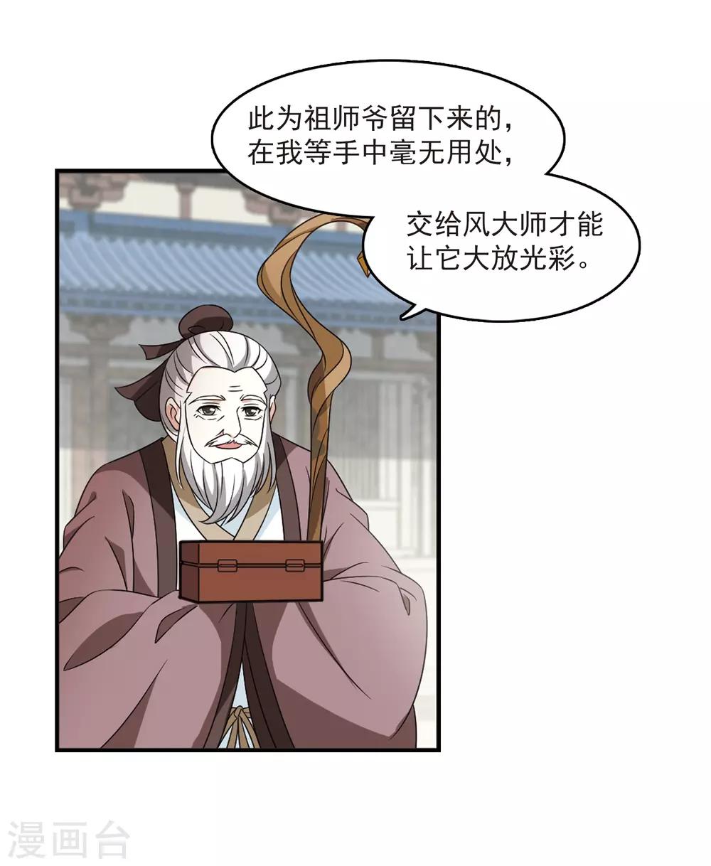 第402话 重返玄寂宗16