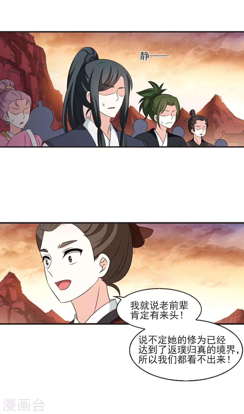 第2季12话 故人聚首314