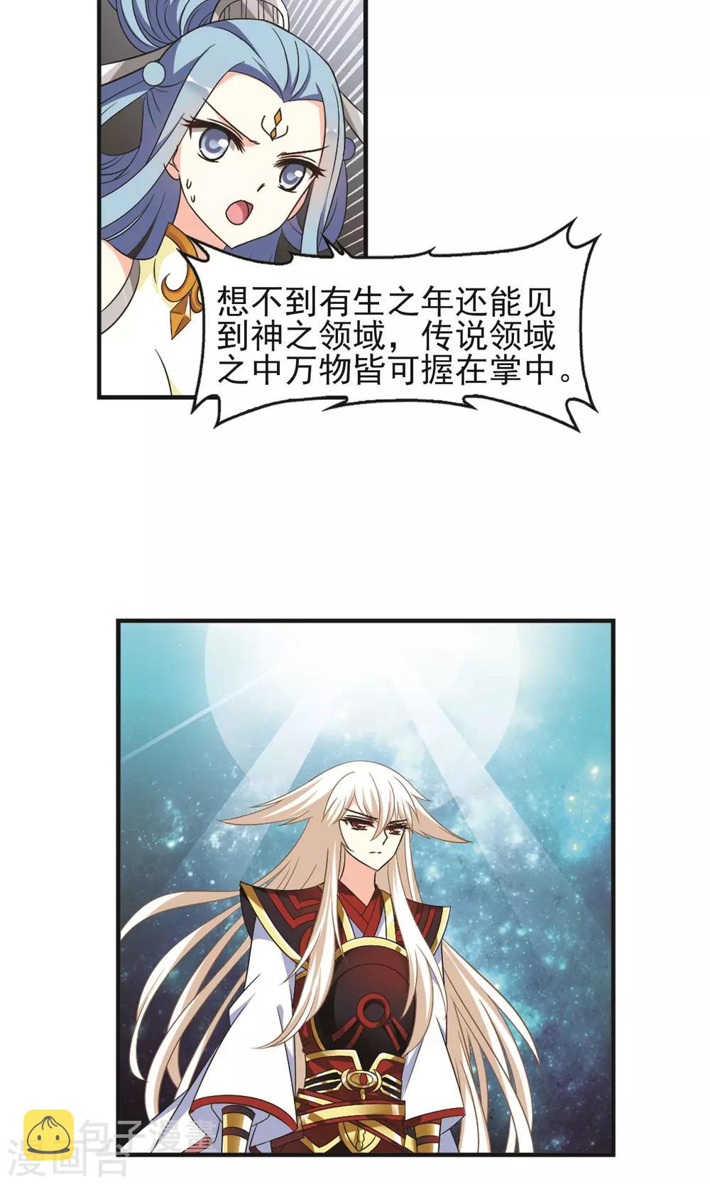 第327话 颜漠戈的往事4-113