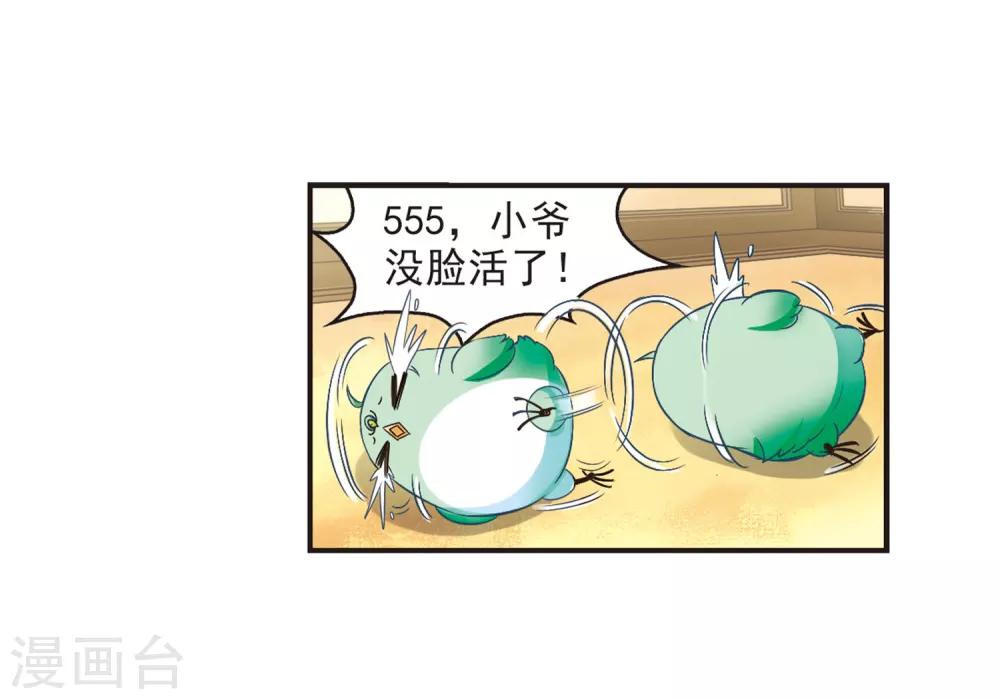 第69话 西瓜诞生328