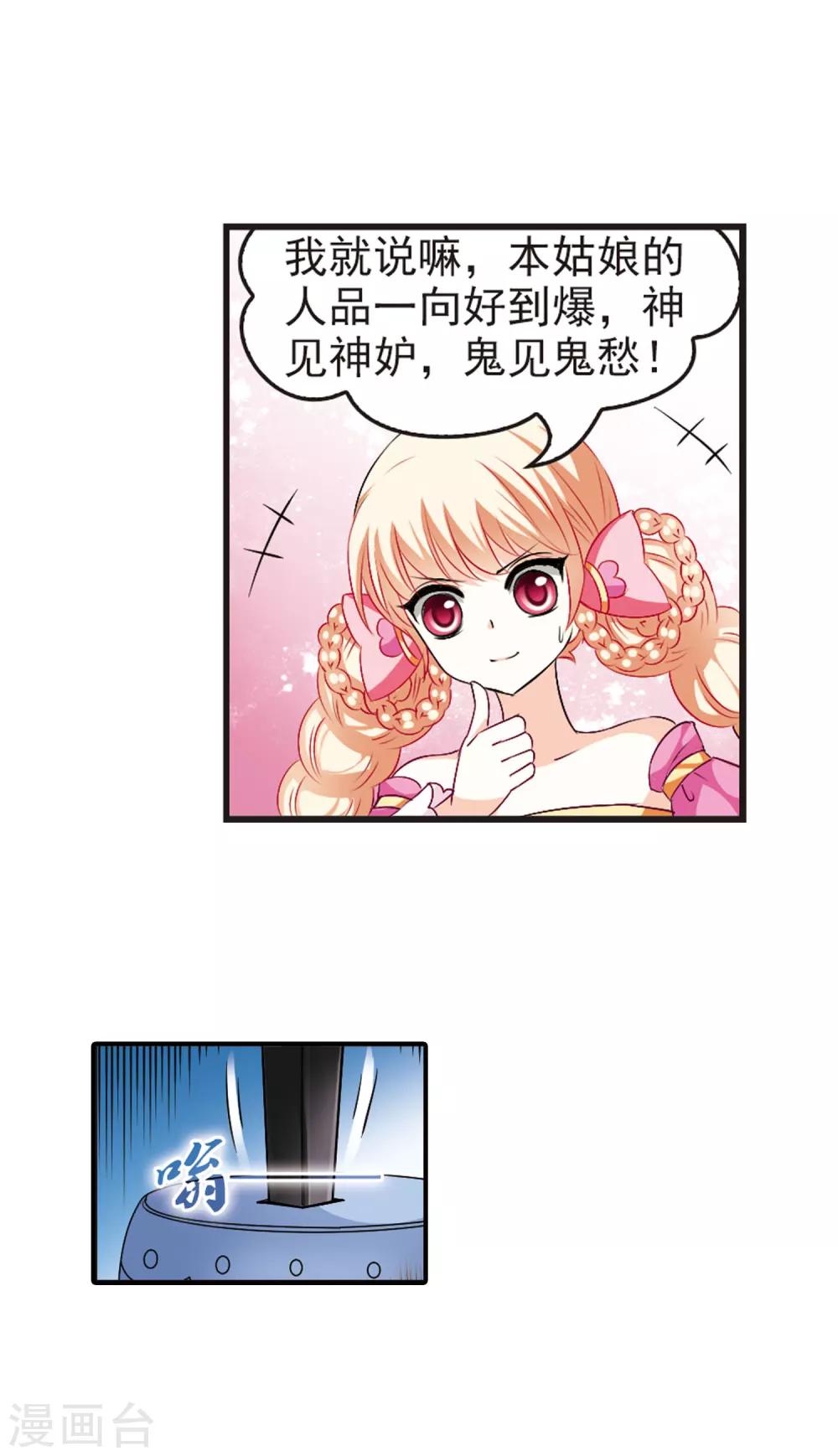 第26话 灵根测试2-28