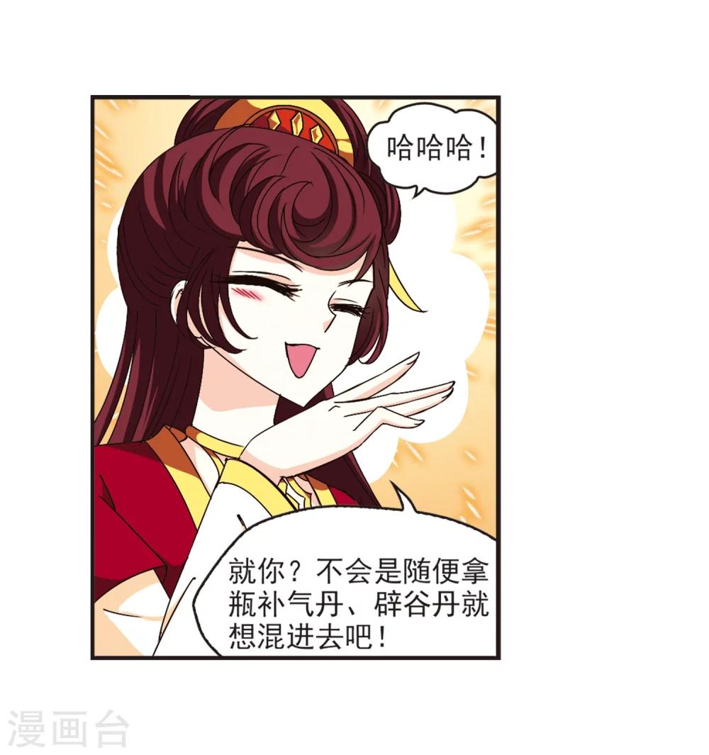 第130话 琅琊宝会27