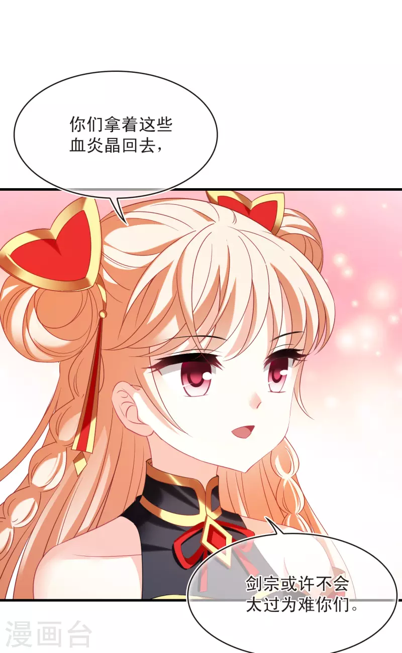第2季149话 解除奴印321