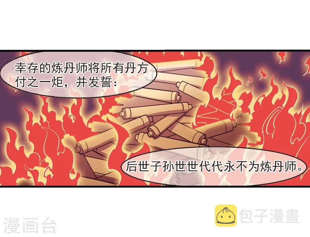 第91话 亲传弟子217