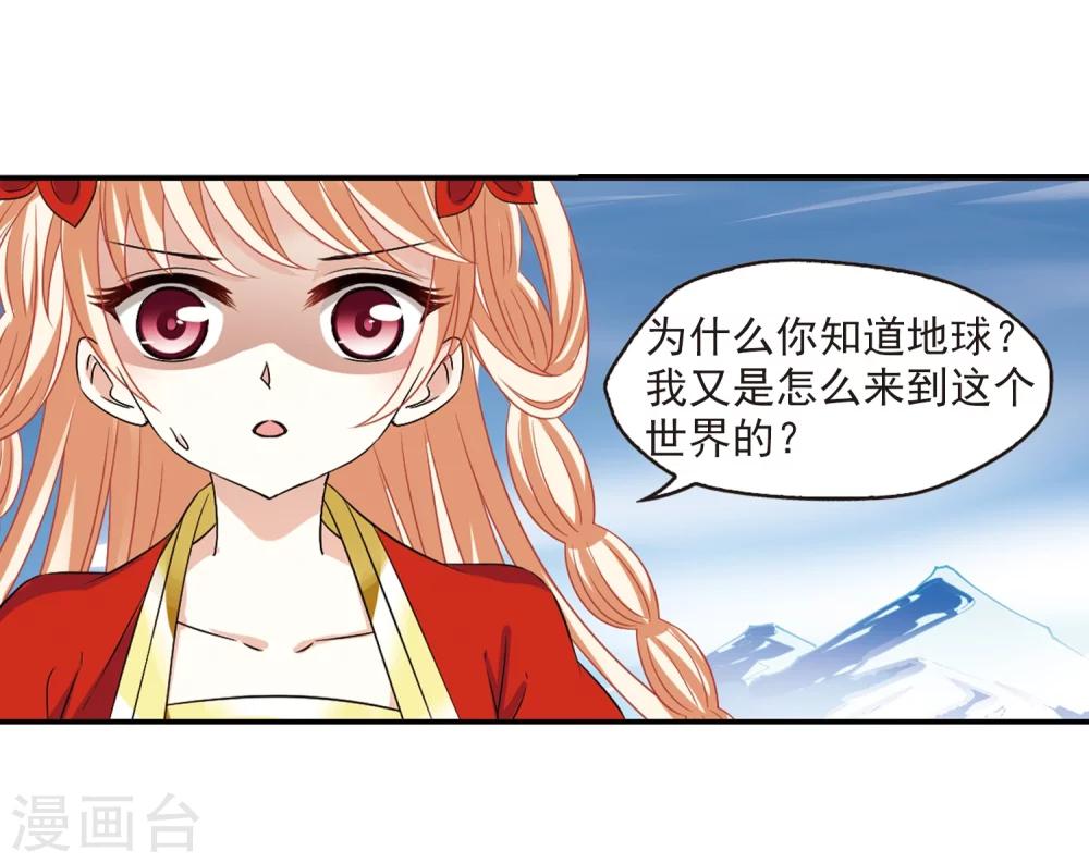 第284话 幽冥雪111