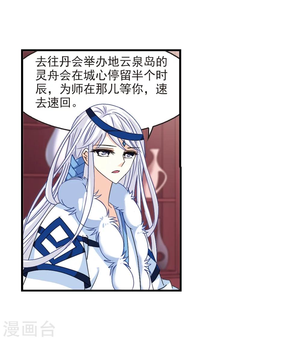 第152话 重宝利诱330