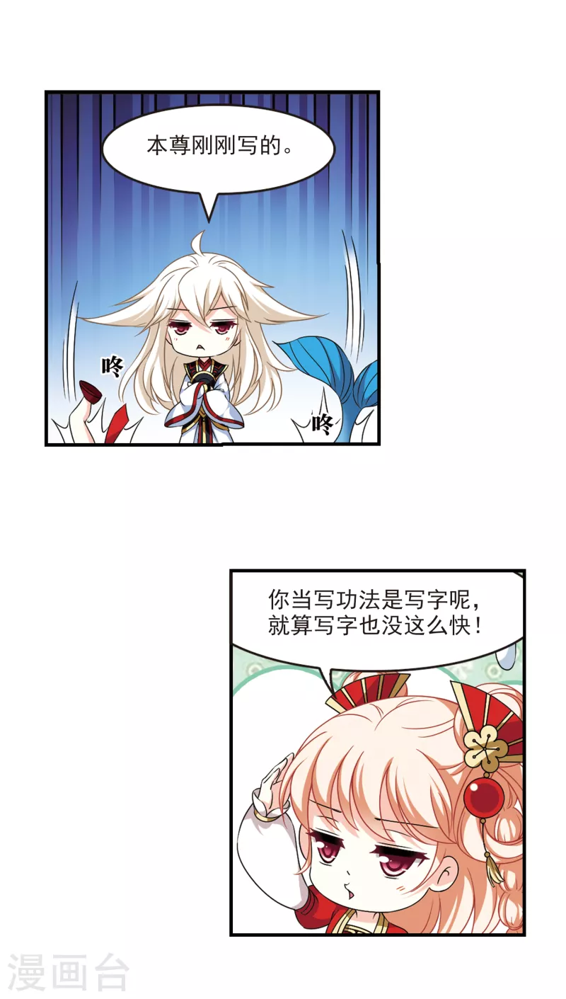 第2季92话 结盟216