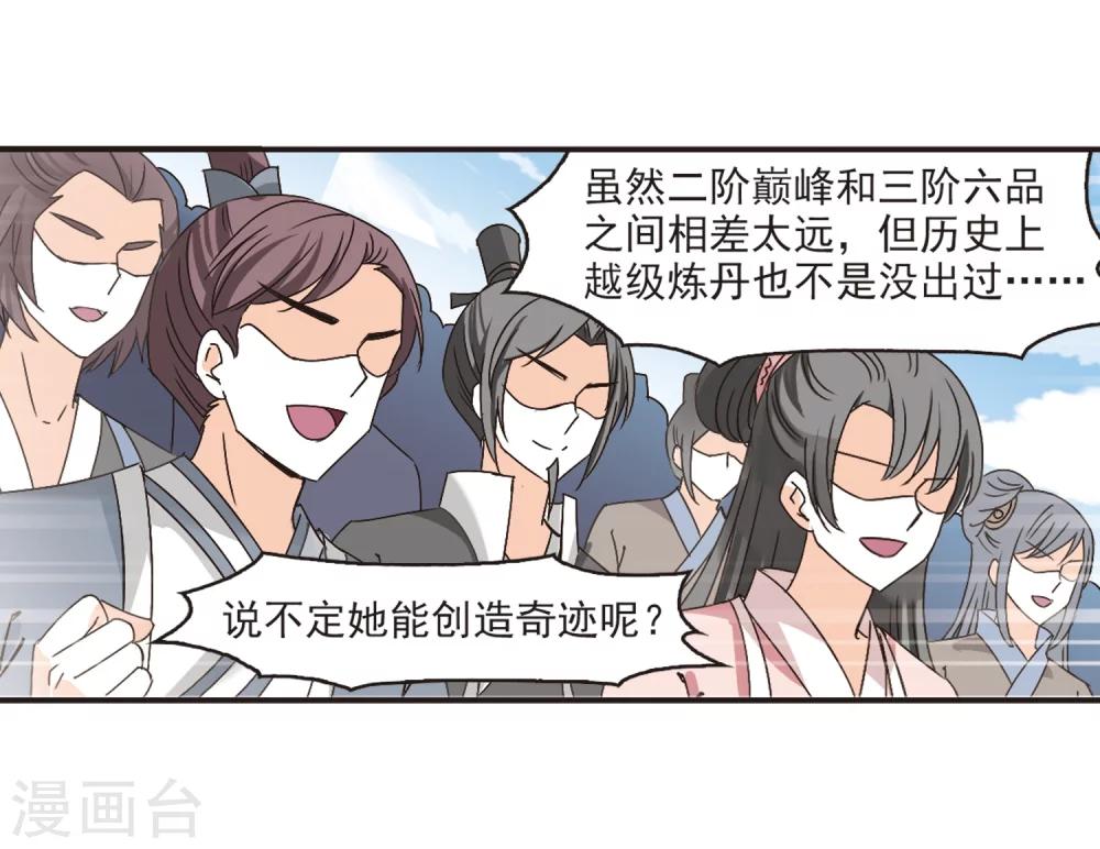 第192话 新秀挑战赛5-112