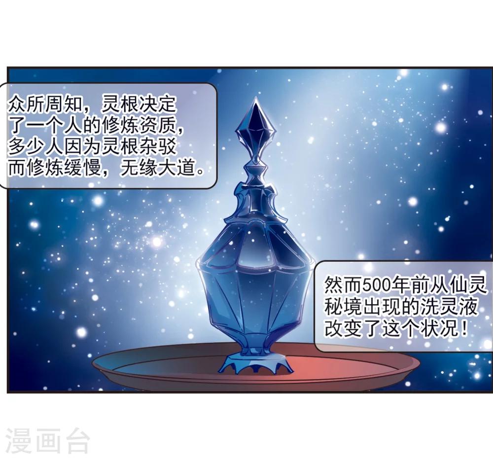 第132话 醉翁之意120