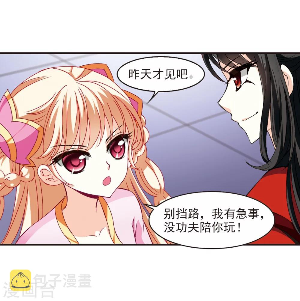 第155话 失之交臂323