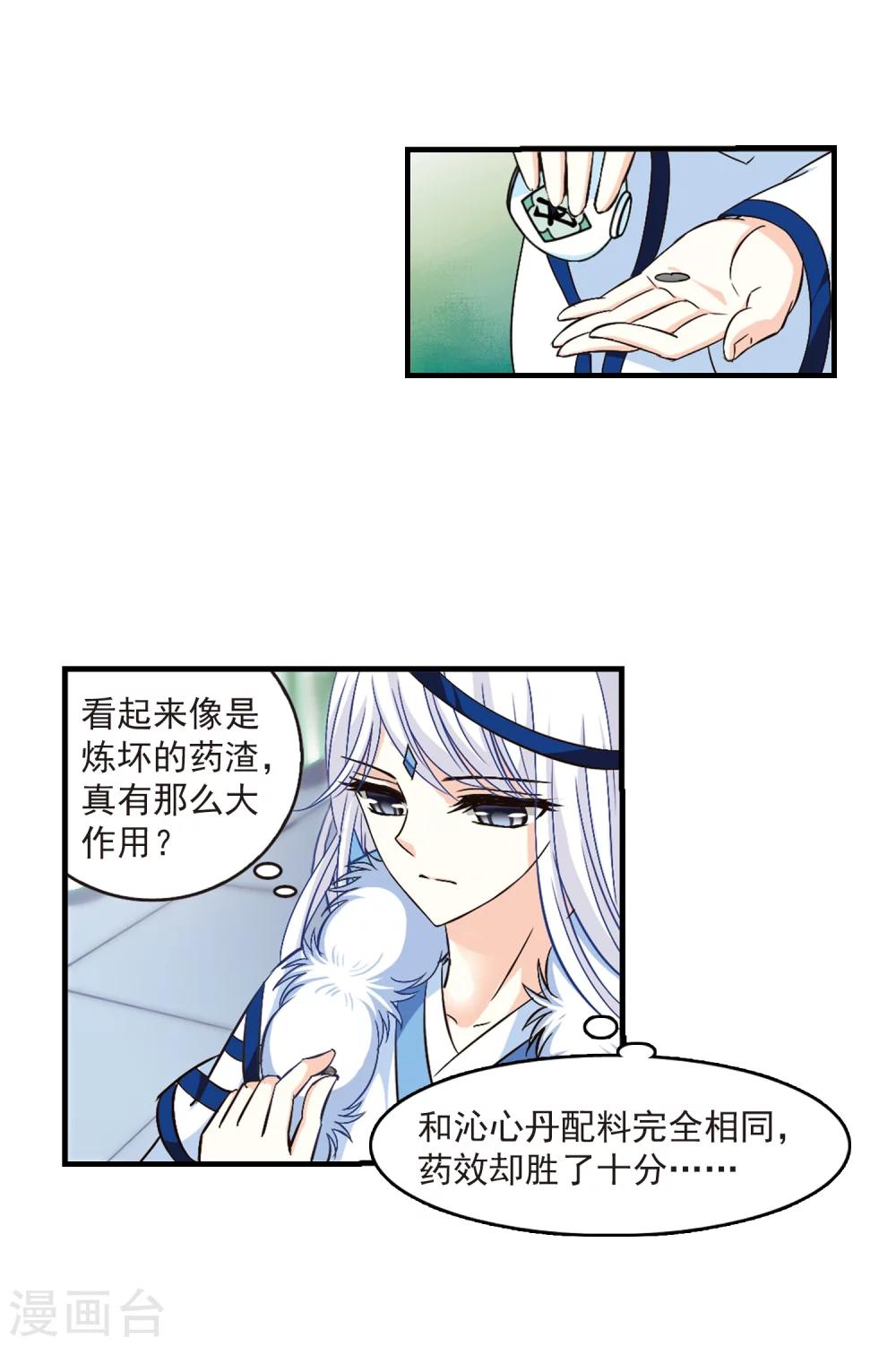 第88话 试探213