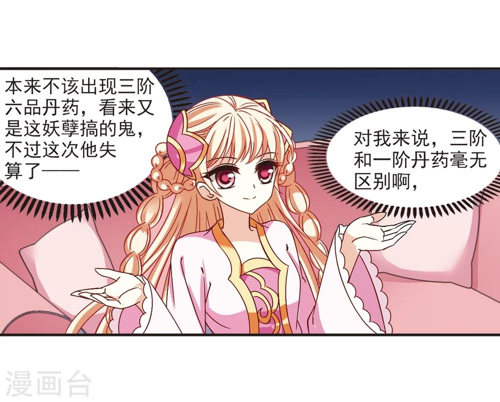 第191话 新秀挑战赛4-322