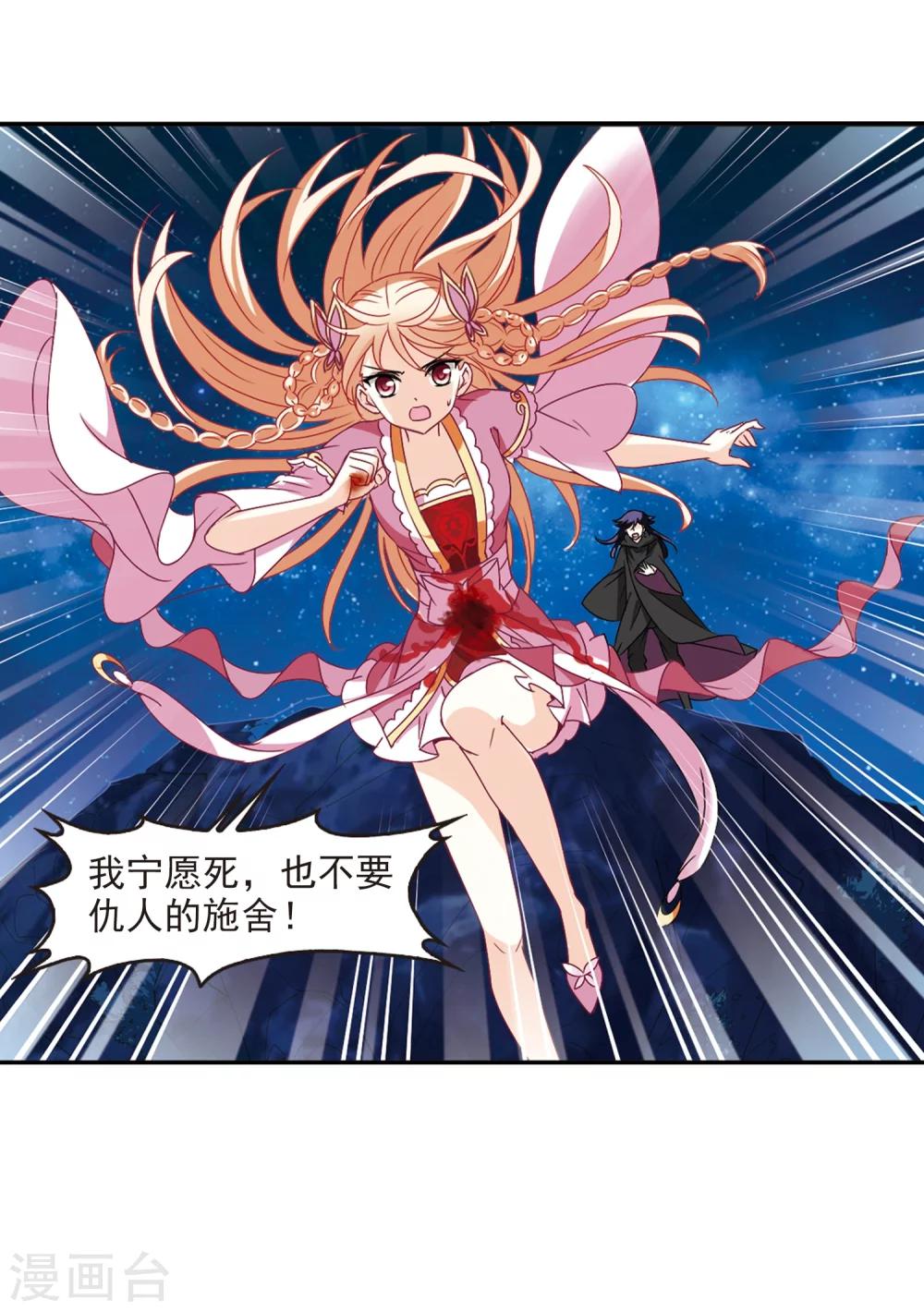 第275话 宁爲玉碎344