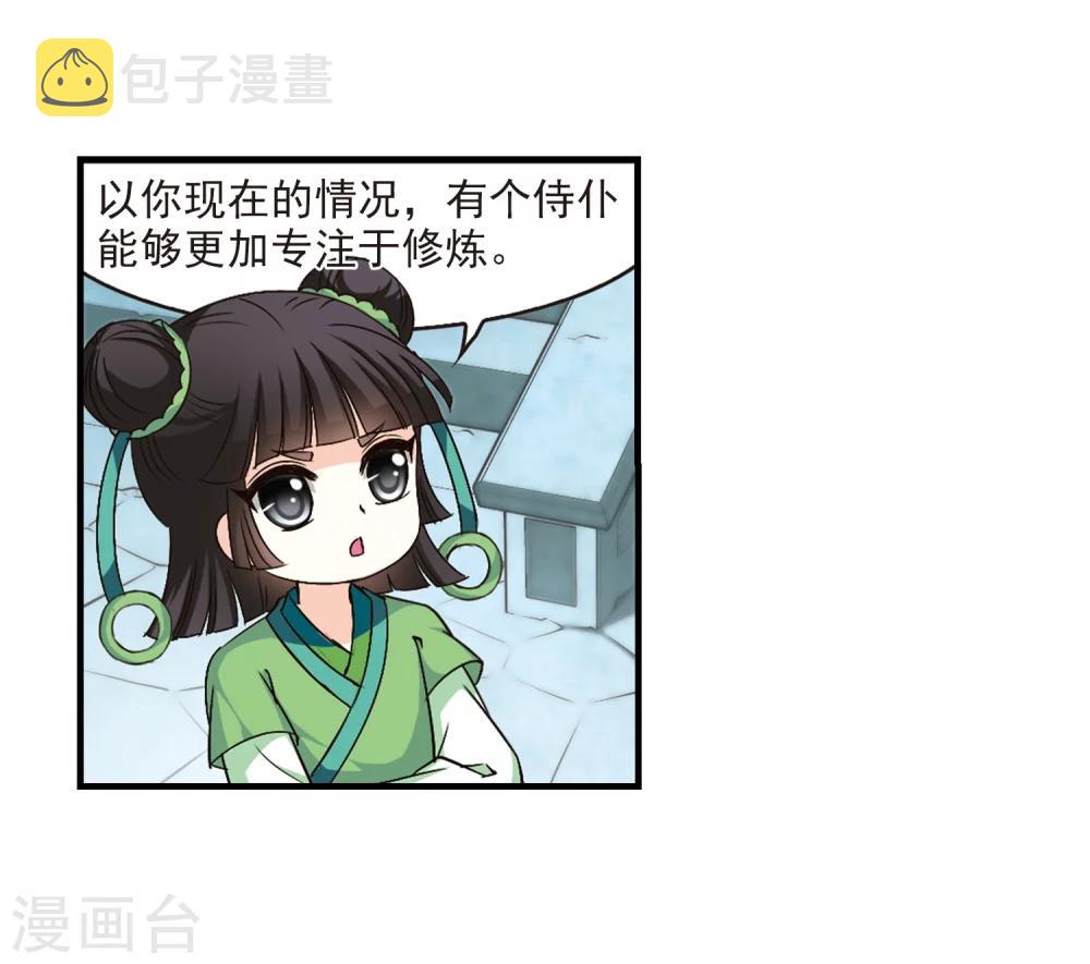 第101话 再遇故人314