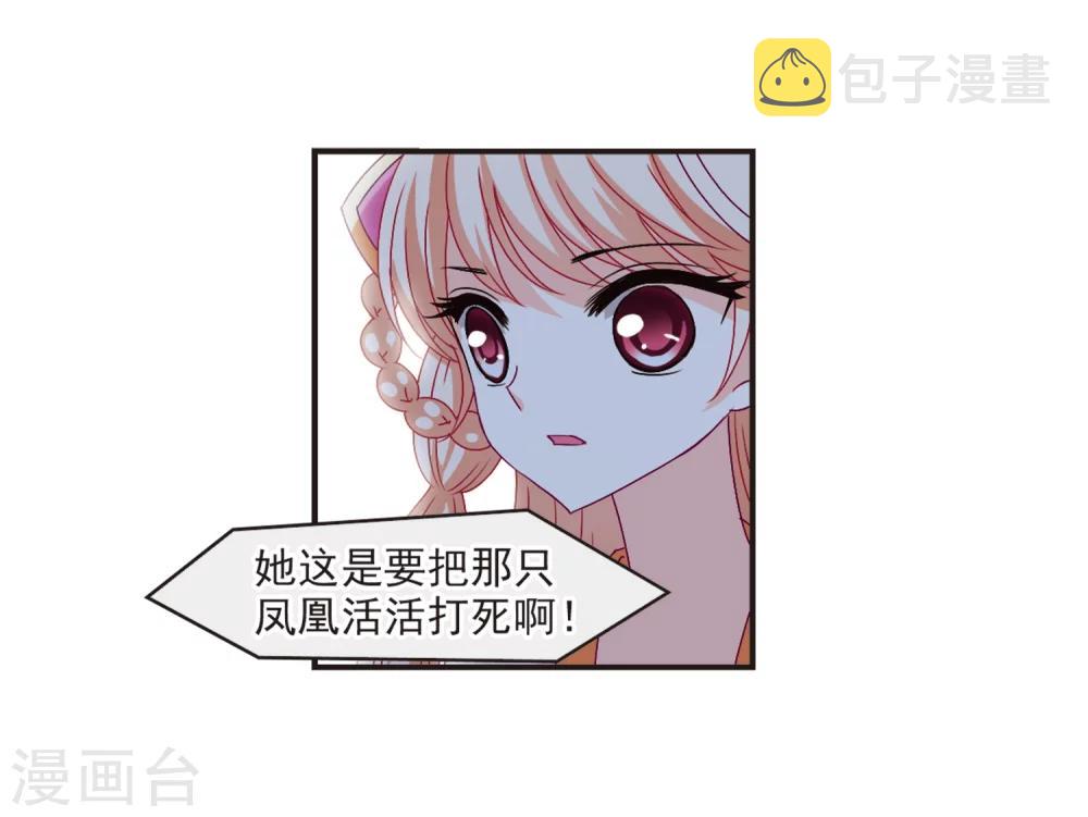 第137话 对战凤鸟324
