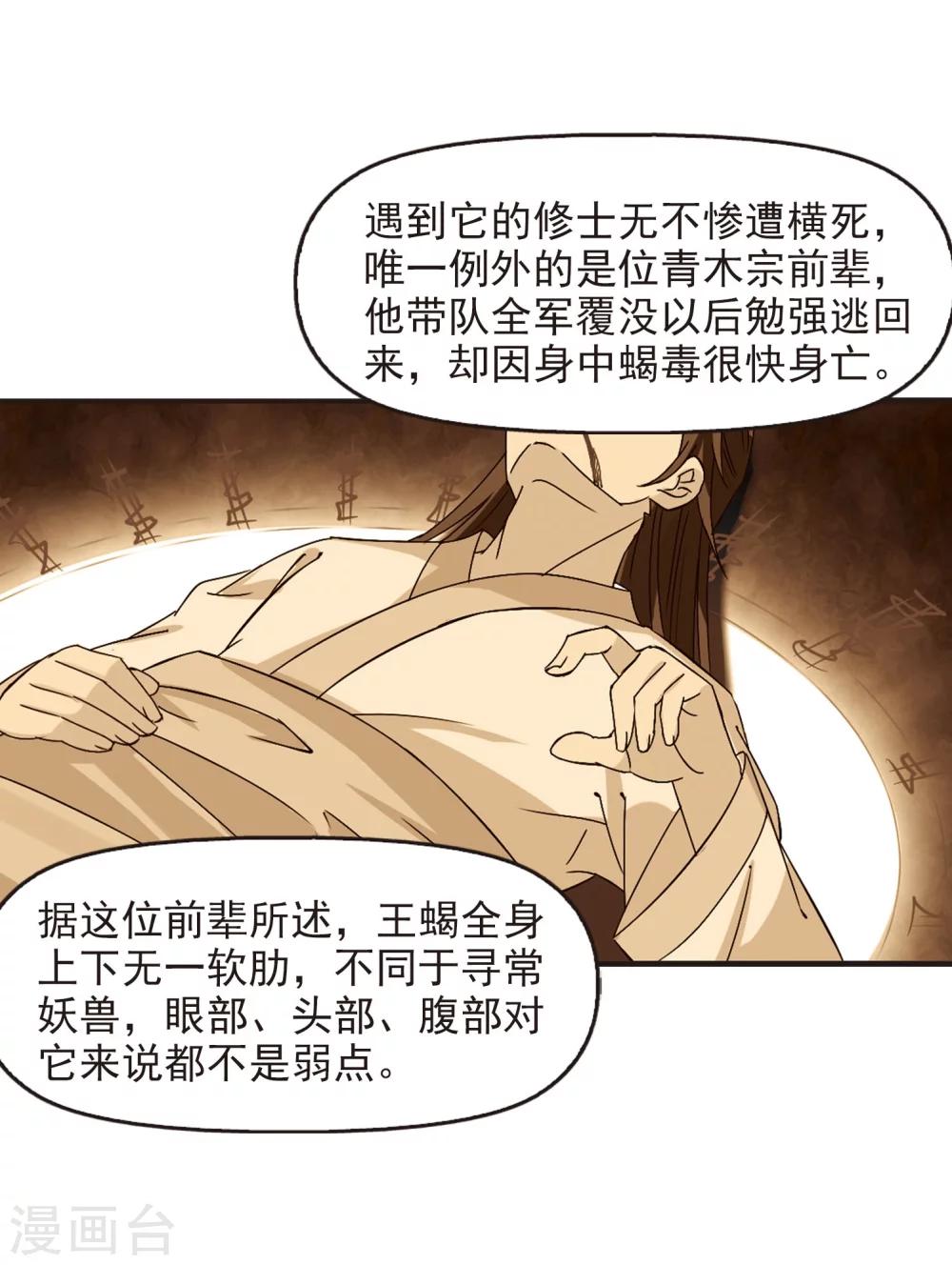 第239话 你追我逃314