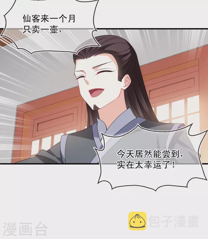 第2季160话 出师230