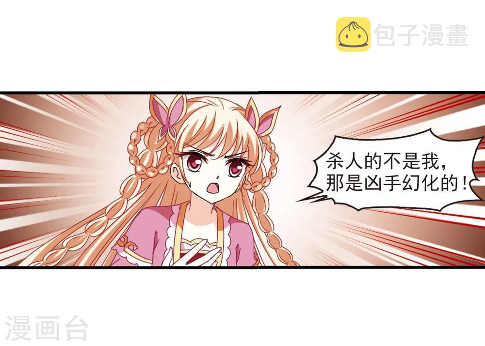 第271话 衆叛亲离215