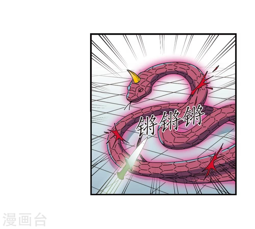 第221话 玄寂宗之危329