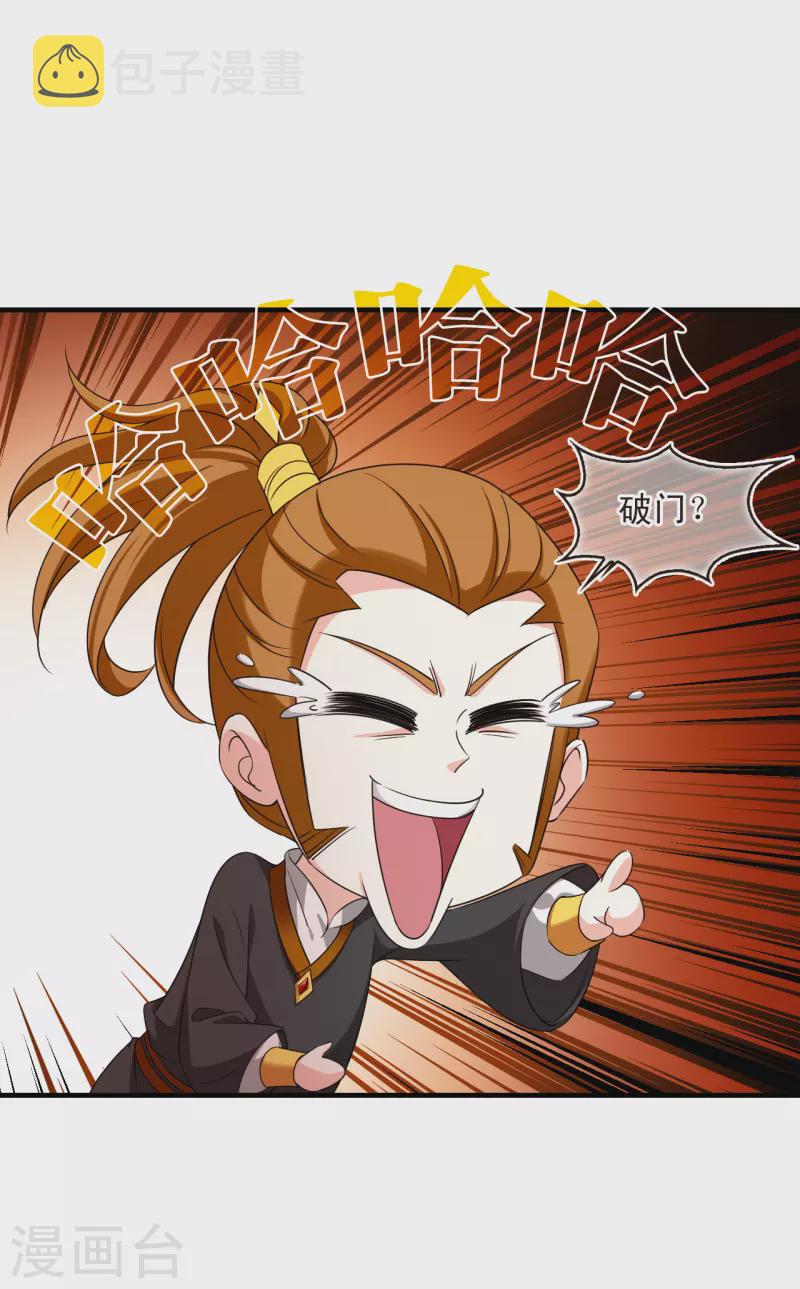 第2季144话 迟来的深情17