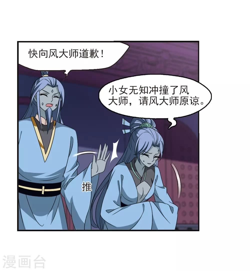 第396话 离开魔界121