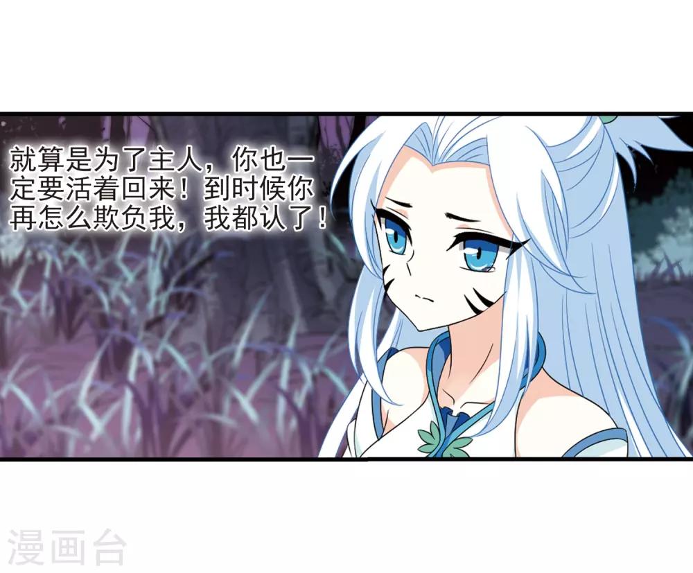 第385话 爲你无悔25