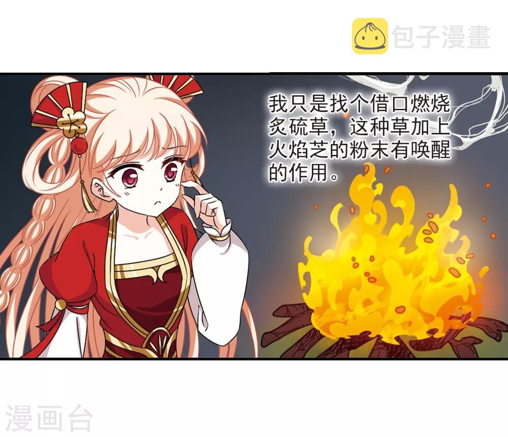 第2季39话 遭遇桑冉312