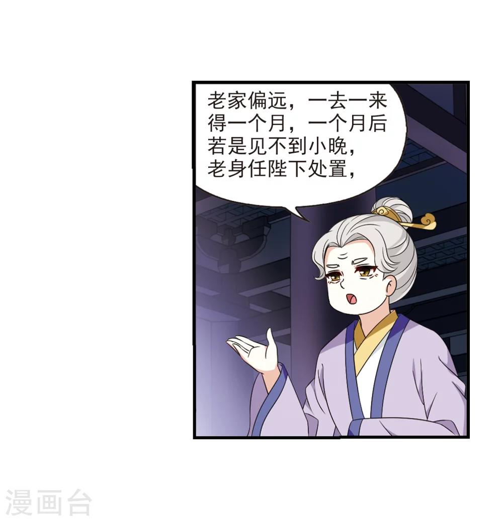 第371话 相逢却不识38
