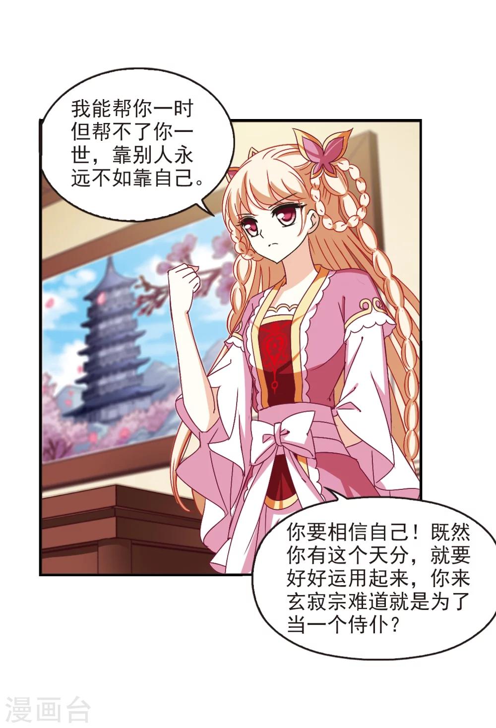 第227话 各奔前程326