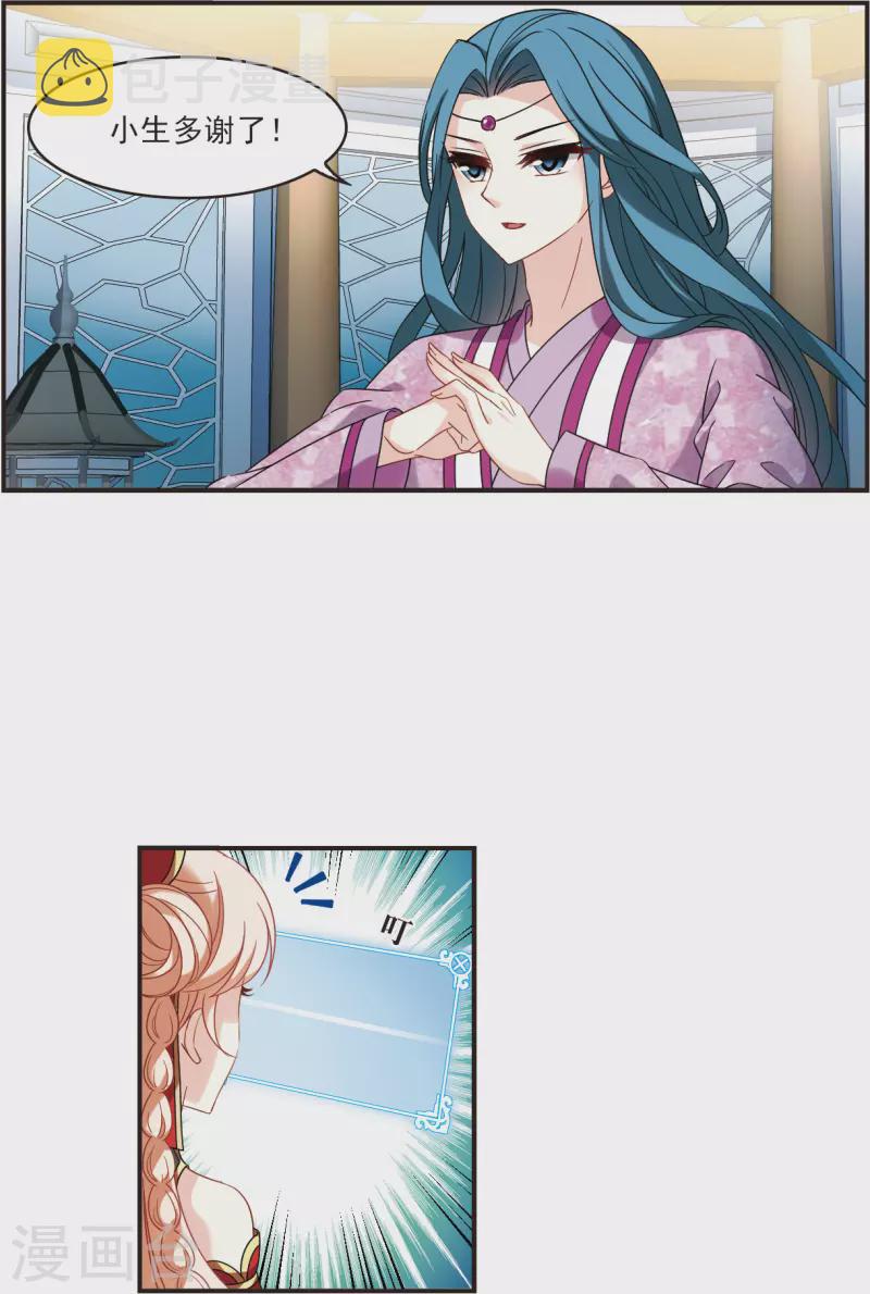 第2季121话 音攻师119