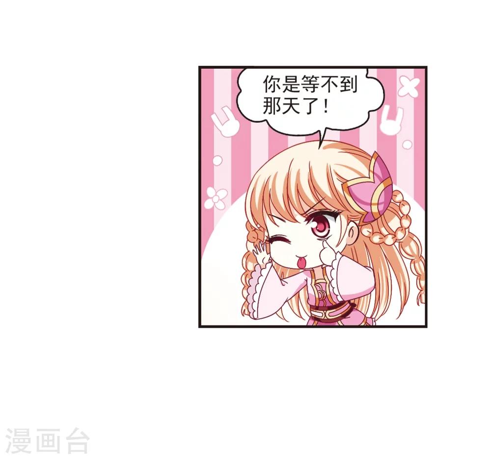 第182话 新秀挑战赛1-231